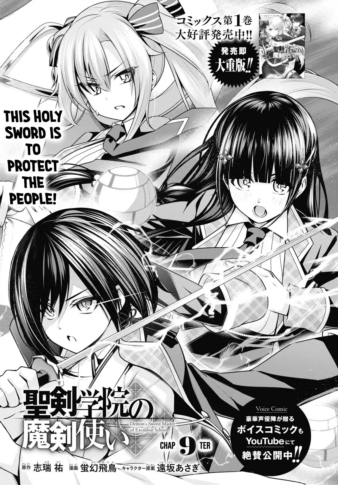 Seiken Gakuin no Maken Tsukai Chapter 9 4